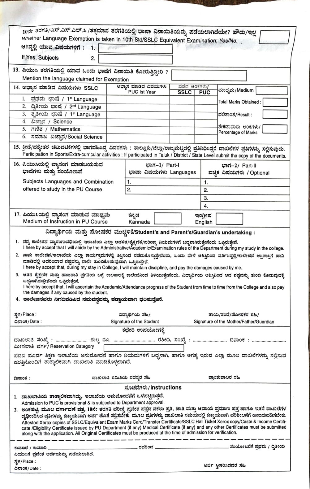 Admission Form